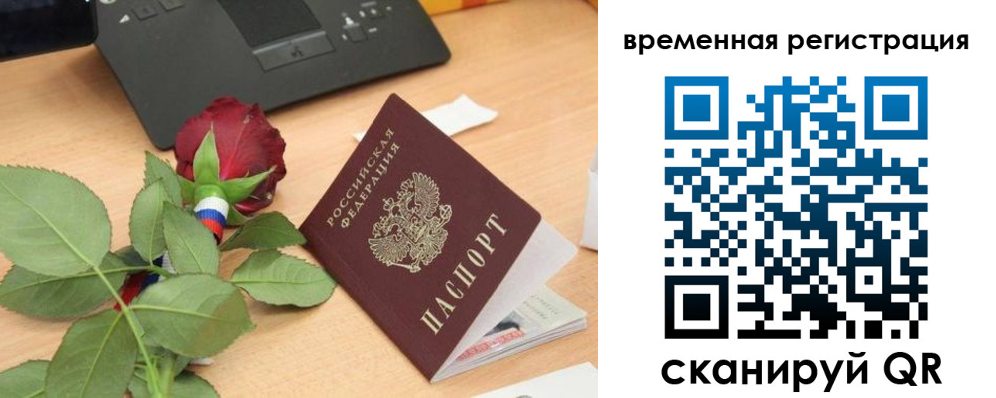 миграционный учет в Магнитогорске