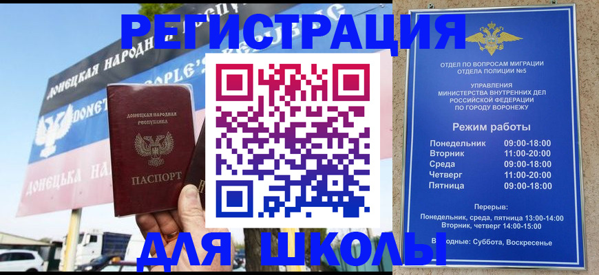 временная регистрация недорого в Магнитогорске