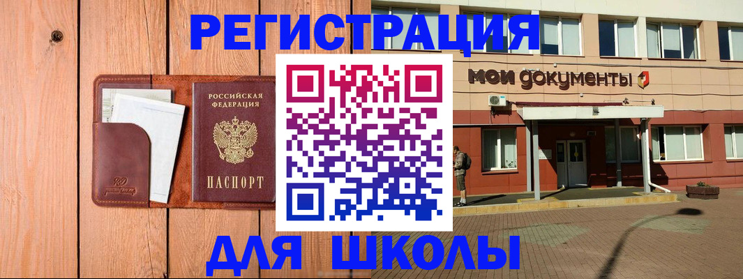 прописка для работы в Магнитогорске