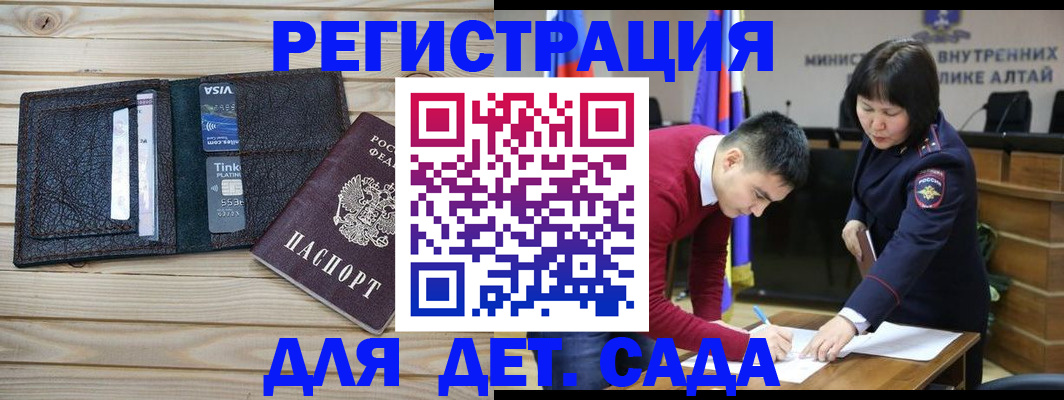 прописка поиск в Магнитогорске