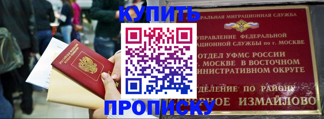 временная прописка в Магнитогорске